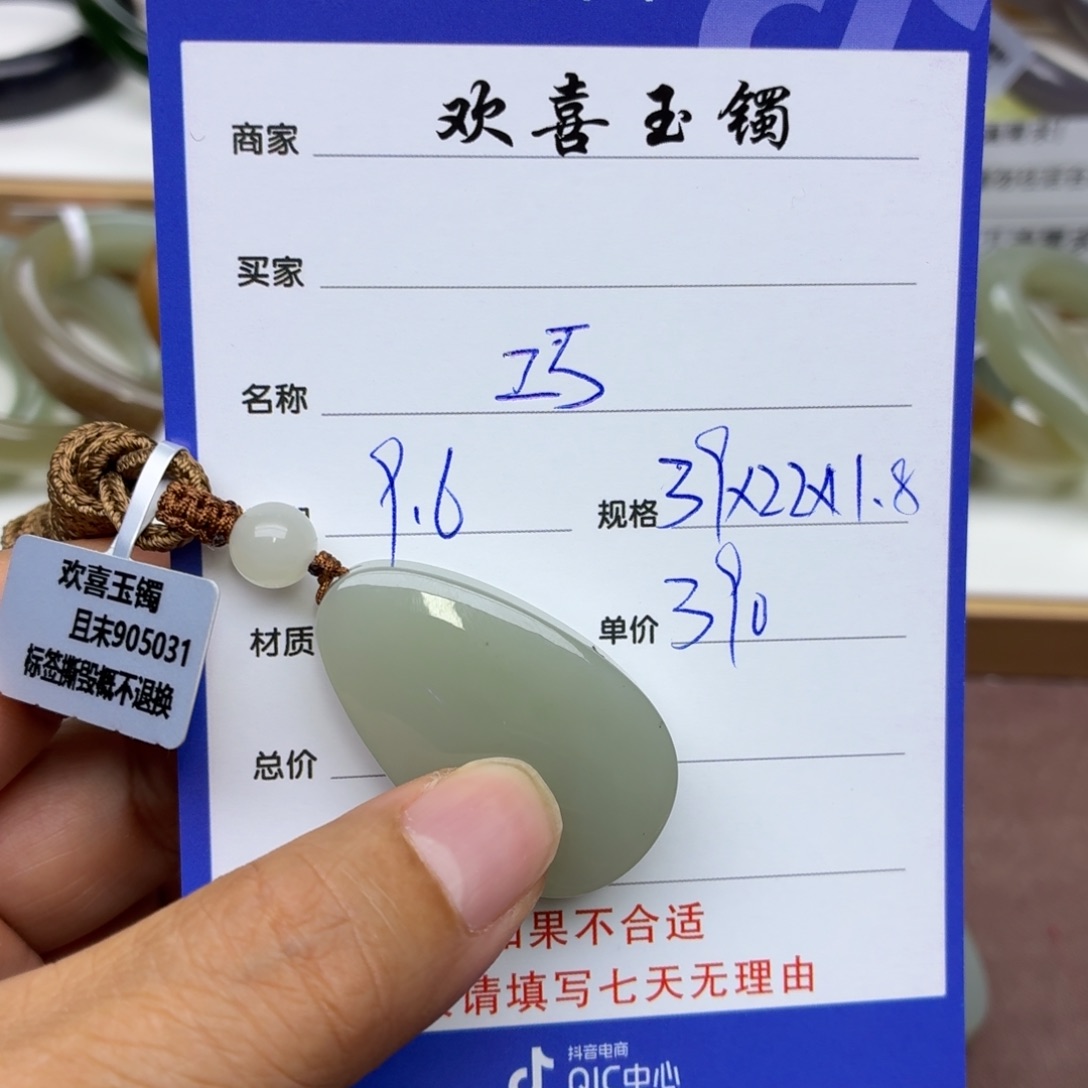 巧***糖颈饰未镶嵌和田玉