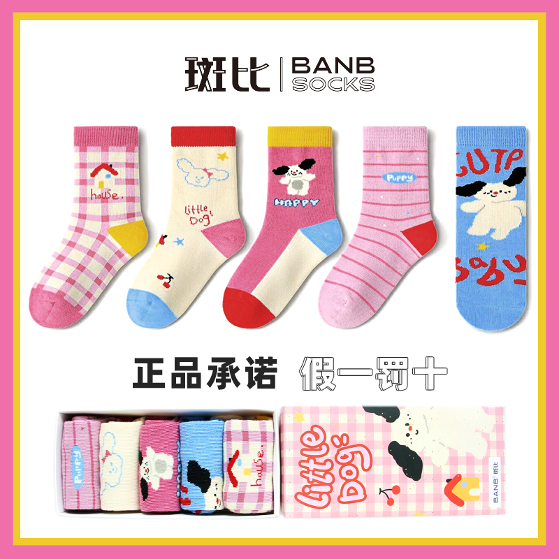 斑比潮袜2025女童袜子秋冬季棉袜中大童宝宝无骨春秋款儿童中筒袜
