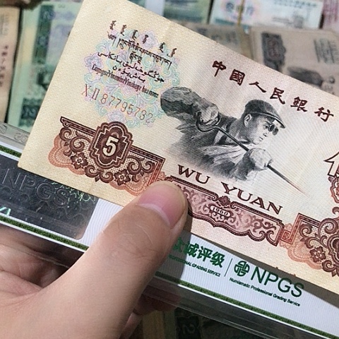 1张退市旧票福利品5732