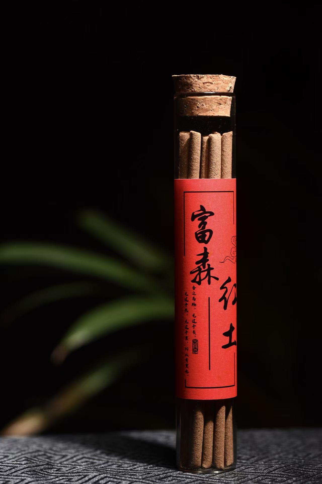 富森红土线香家用持久留香便携款