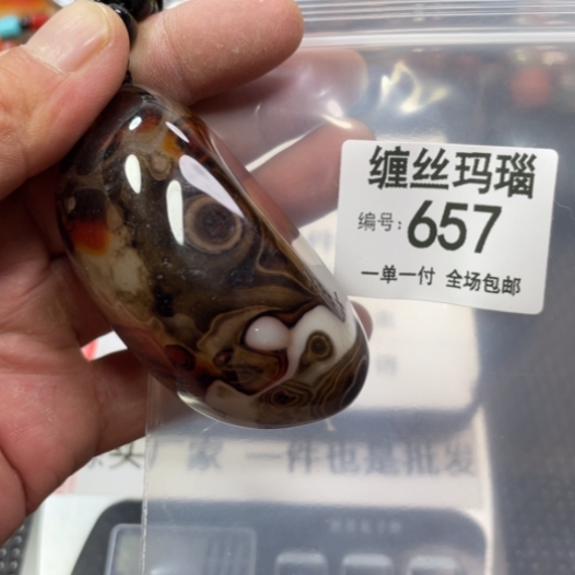 【闪购商品】玛瑙/玉髓颈饰未镶嵌