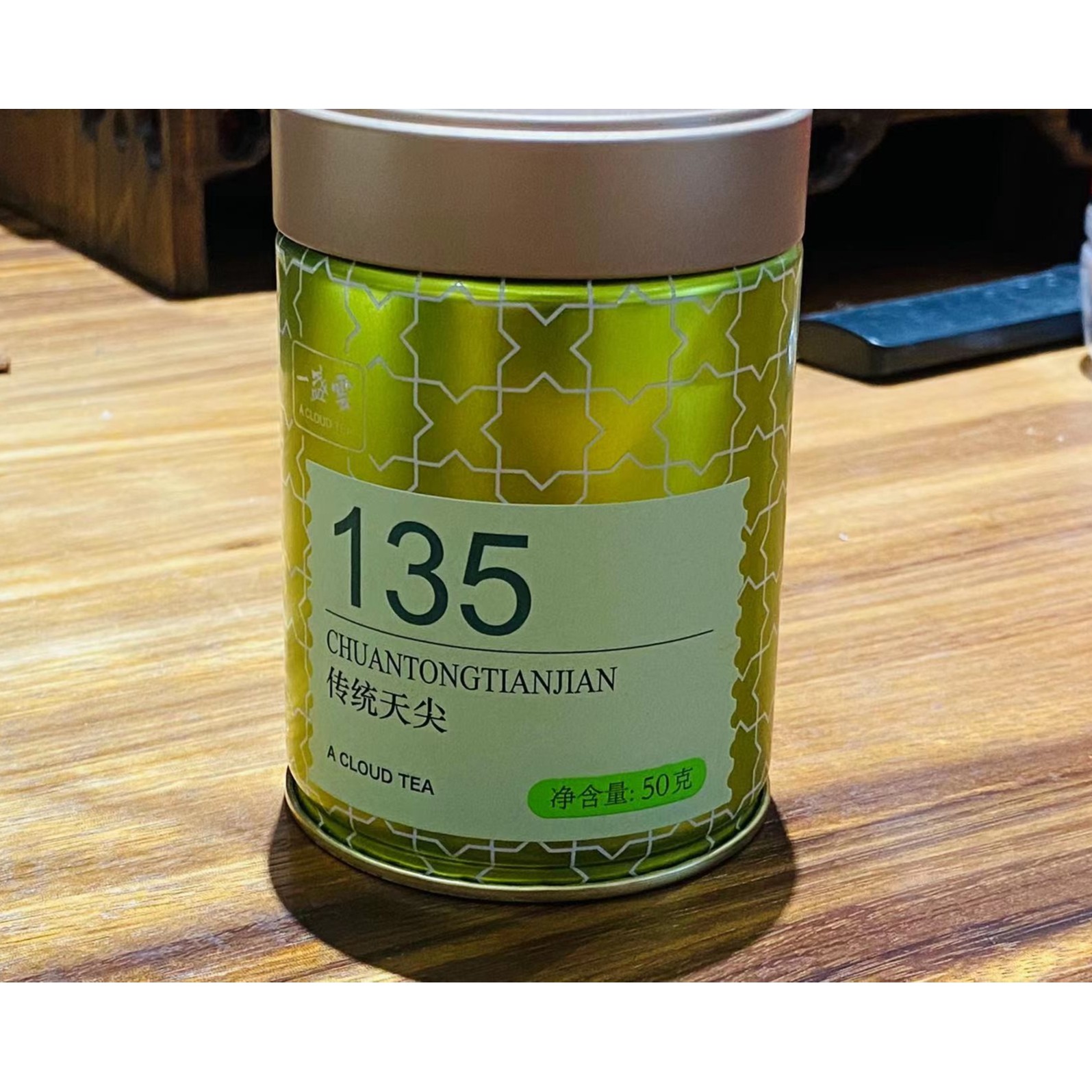 茶集集合——传统天尖50克安化黑茶