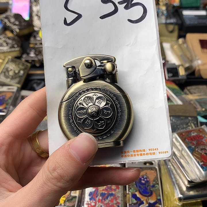 (***)53号zl打火机一个