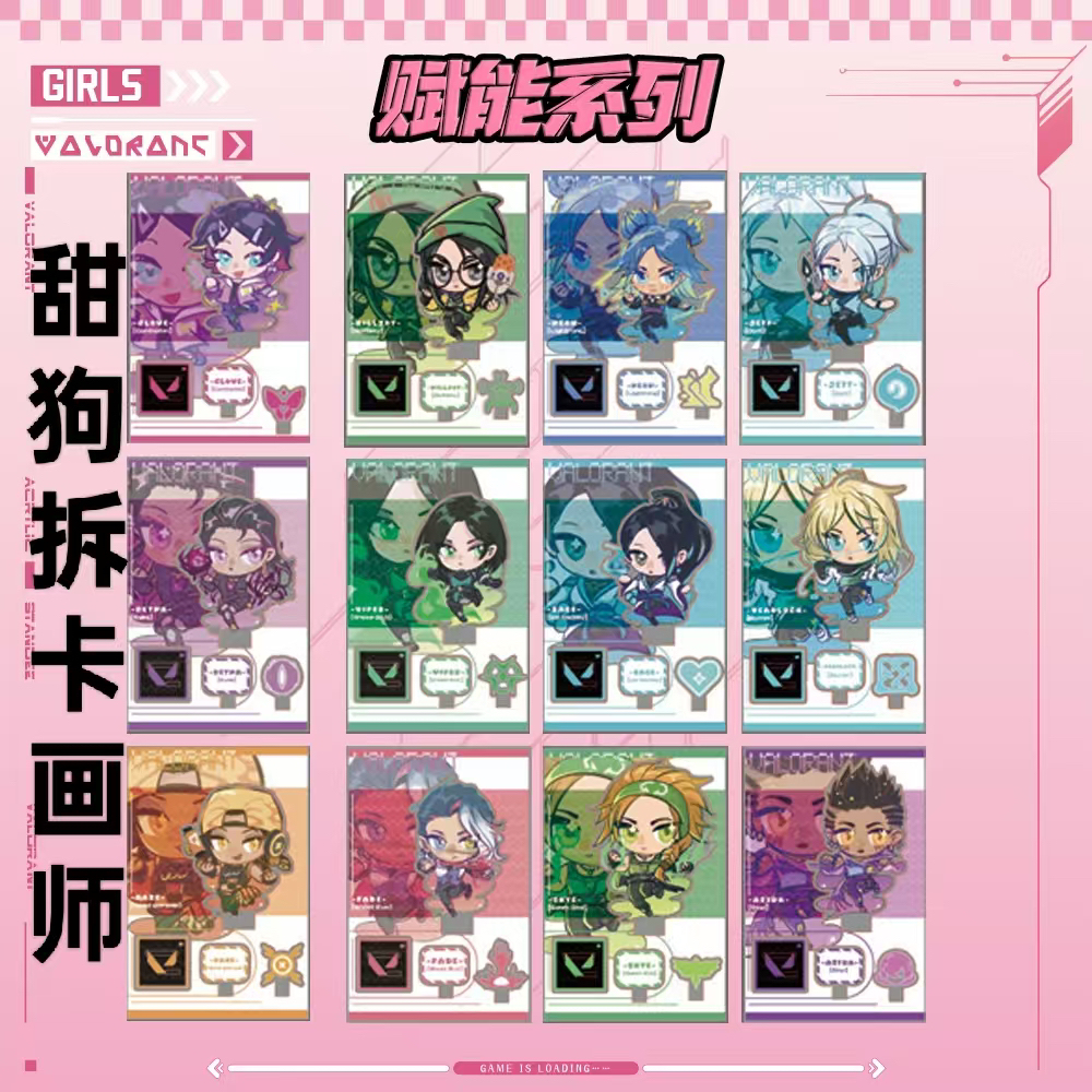 （小羊）无畏契约赋能系列周边二创亚克力立牌盲盒瓦罗兰特