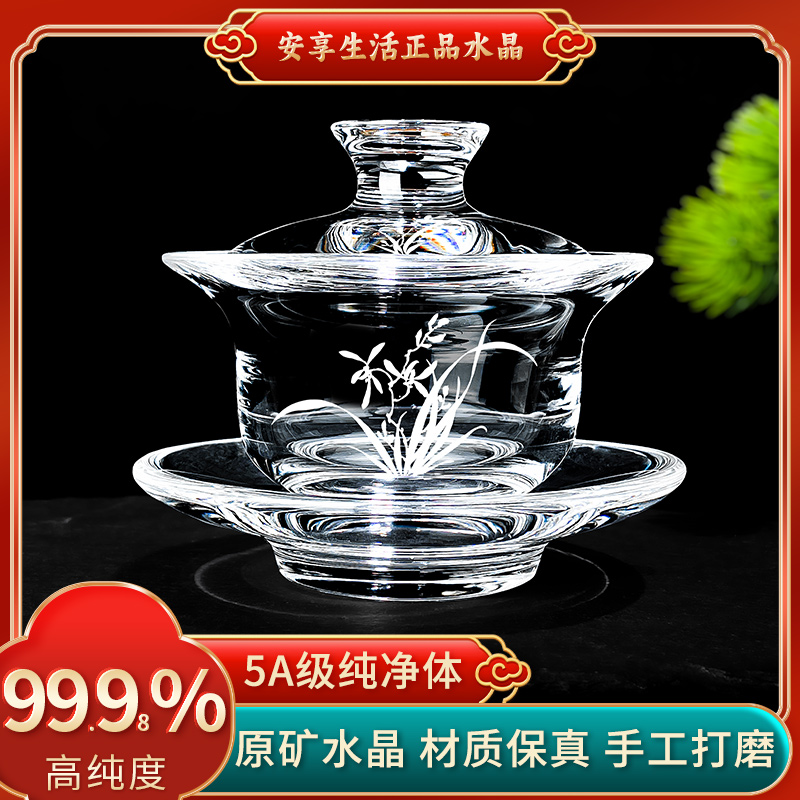 东海原矿水晶三才盖碗茶碗高档泡茶器茶室茶具送礼水杯子茶桌器物