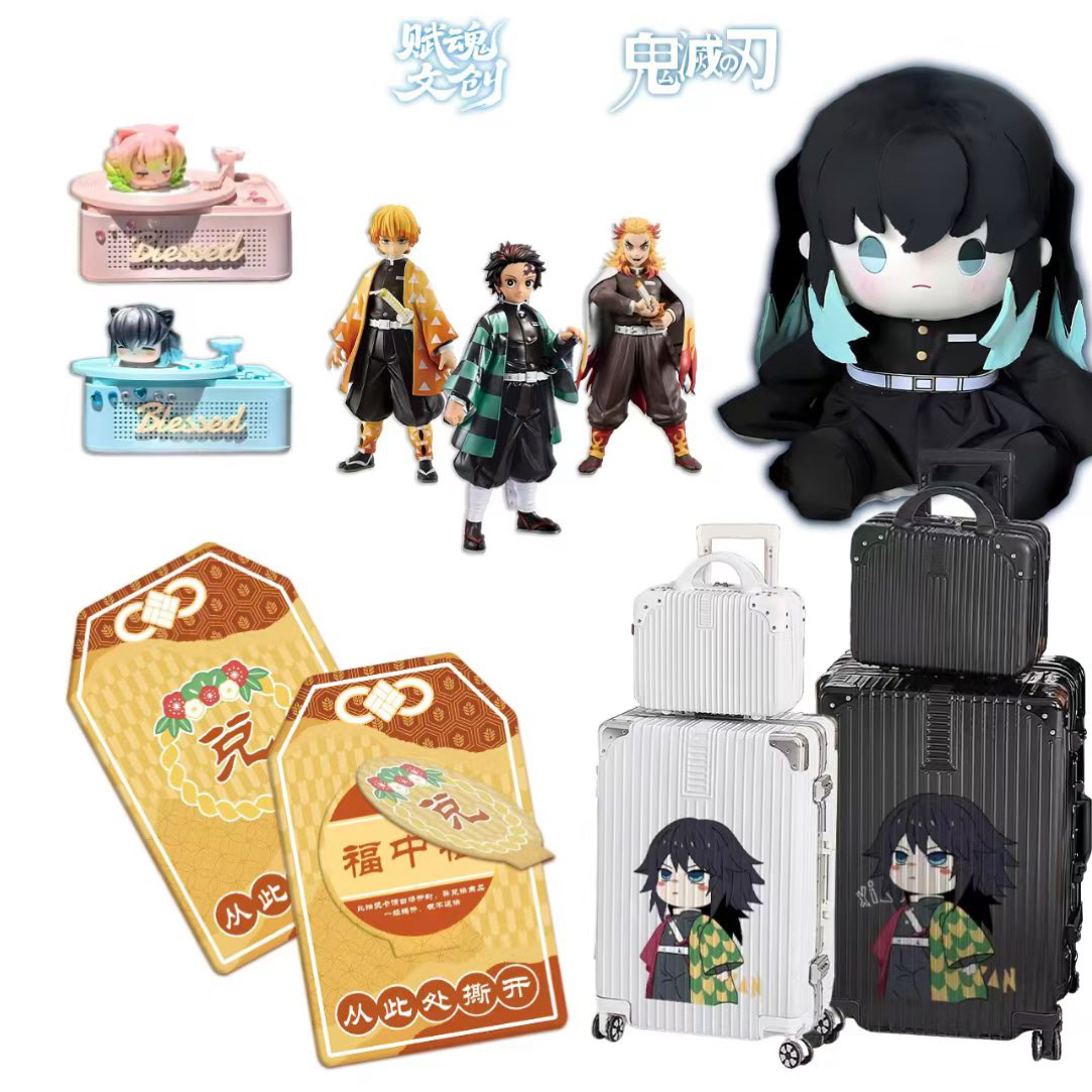 （敏敏拆卡）鬼灭之刃福赏