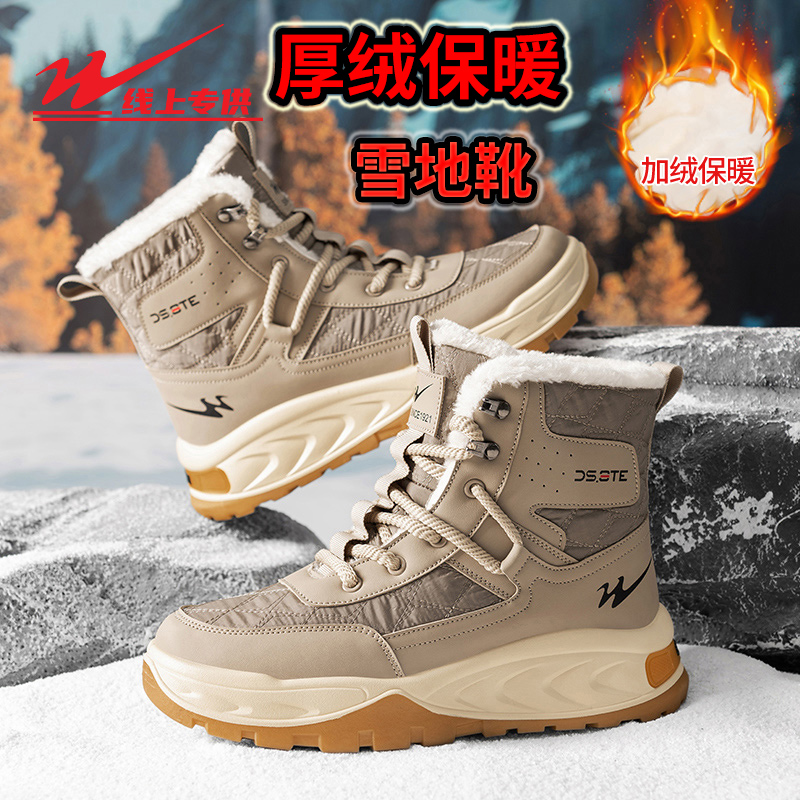双星高帮棉鞋男2025新款冬季加绒加厚休闲男鞋保暖户外东北雪地靴