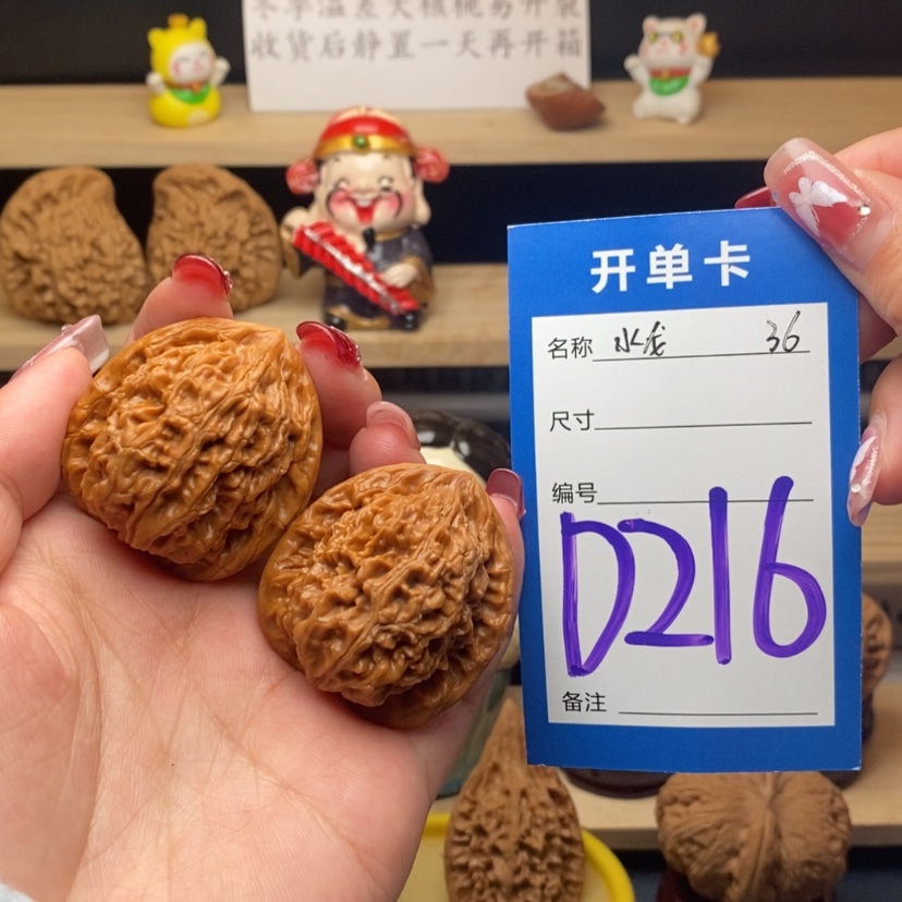 【闪购商品】文玩核桃把件水龙