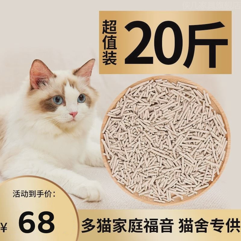 豆腐猫砂除臭无尘猫沙豆腐砂大袋10公斤20斤包邮10kg猫舍猫咪用品