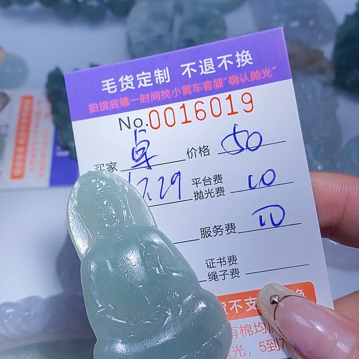 卓***品定制翡翠未镶嵌翡翠