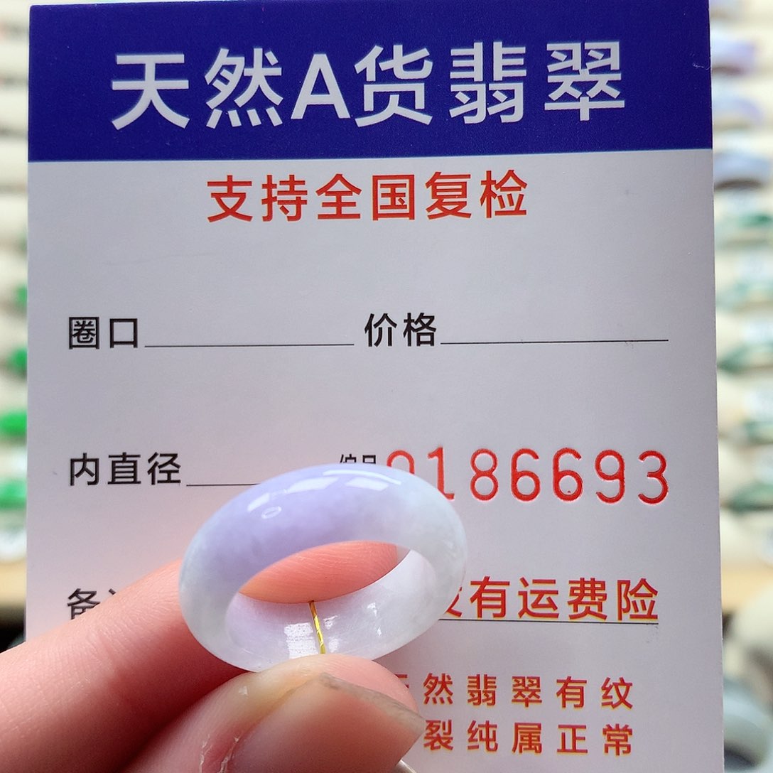 翡翠戒指未镶嵌11号