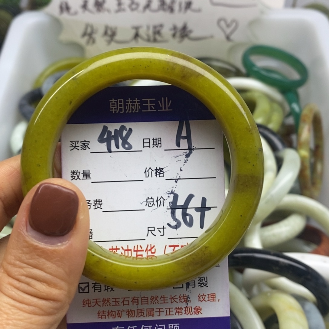蛇纹石玉未镶嵌手镯