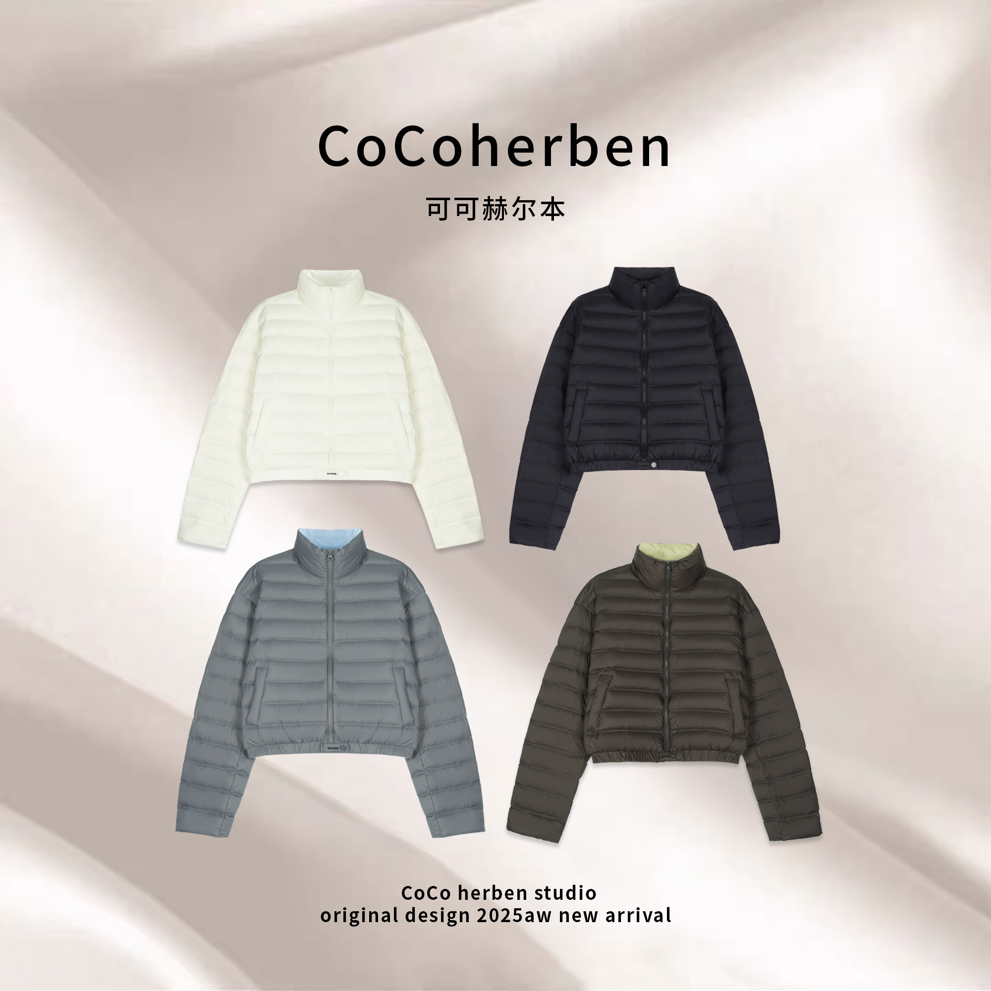 CocoHerben复古港风立领宽松型女秋冬保暖修身百搭羽绒服HBT0700