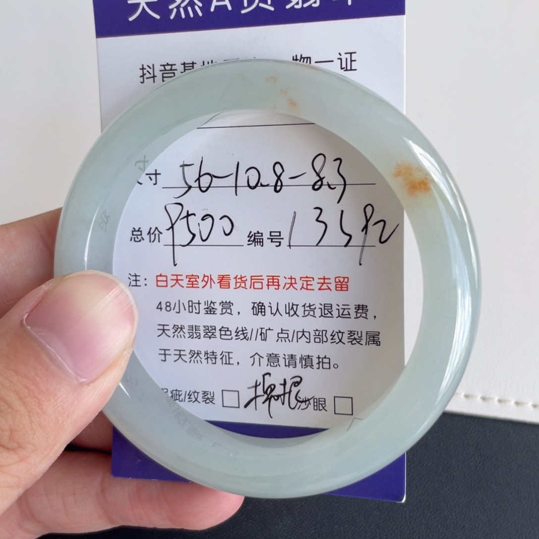 翡翠未镶嵌手镯翡翠