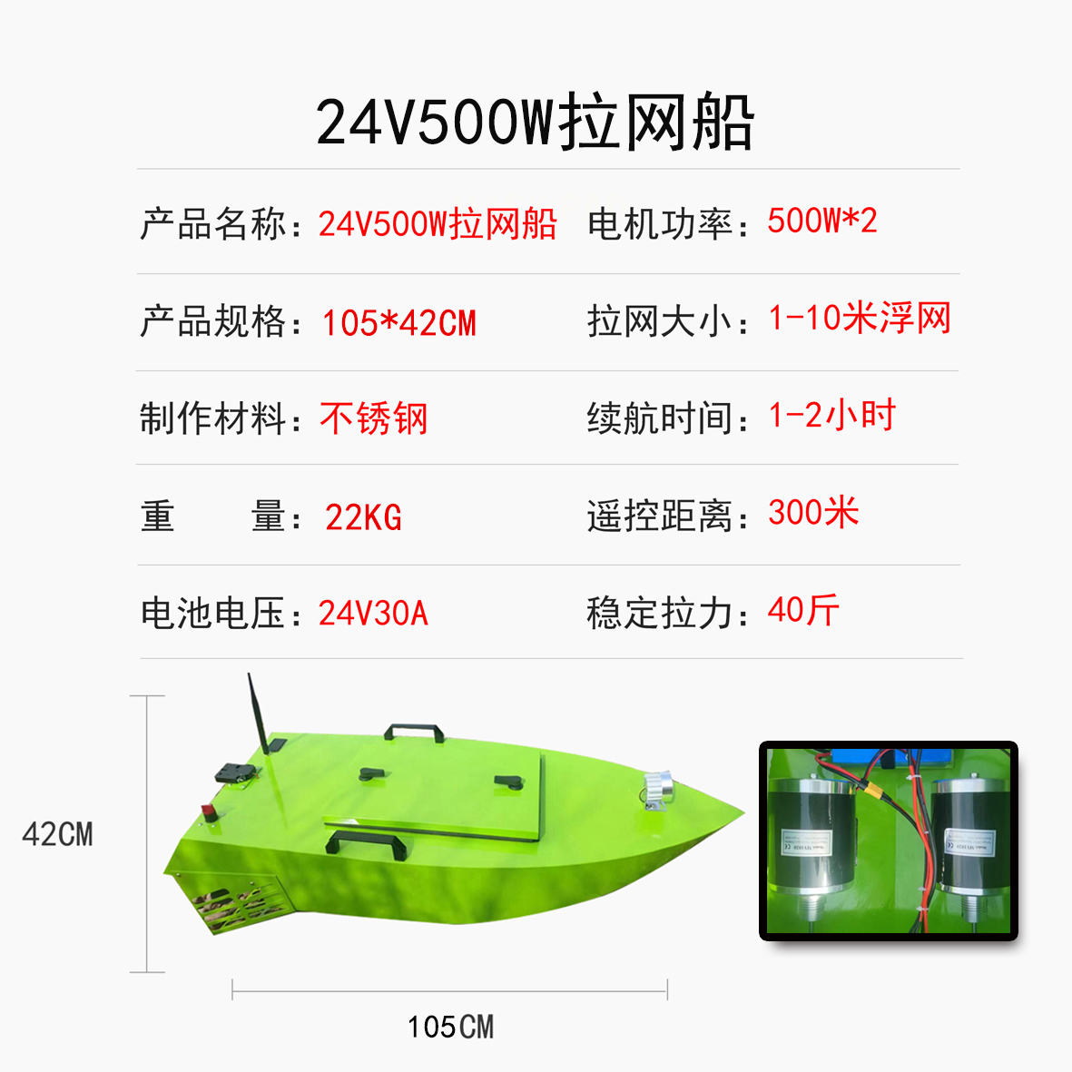 超大电机24V拉网船遥控船智能遥控超大马力超强功率双桨锂电池