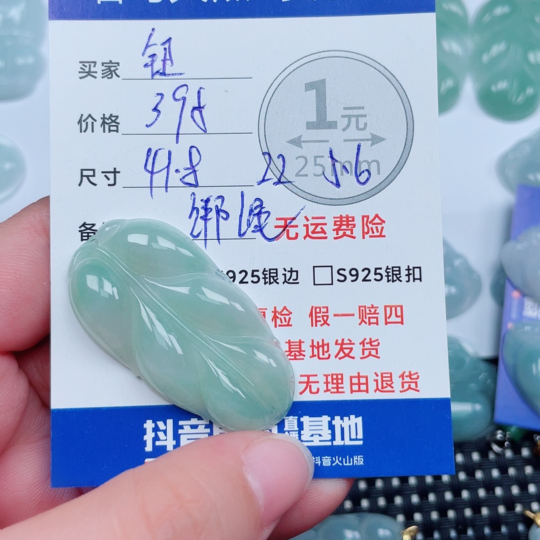 钮***.翡翠未镶嵌吊坠(不含链)