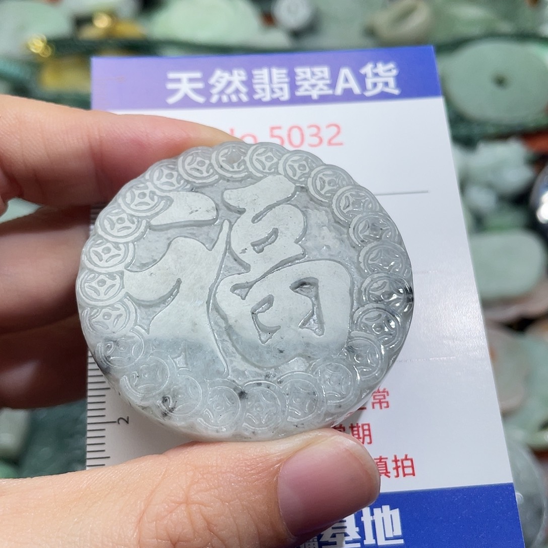 翡翠未镶嵌挂件5032