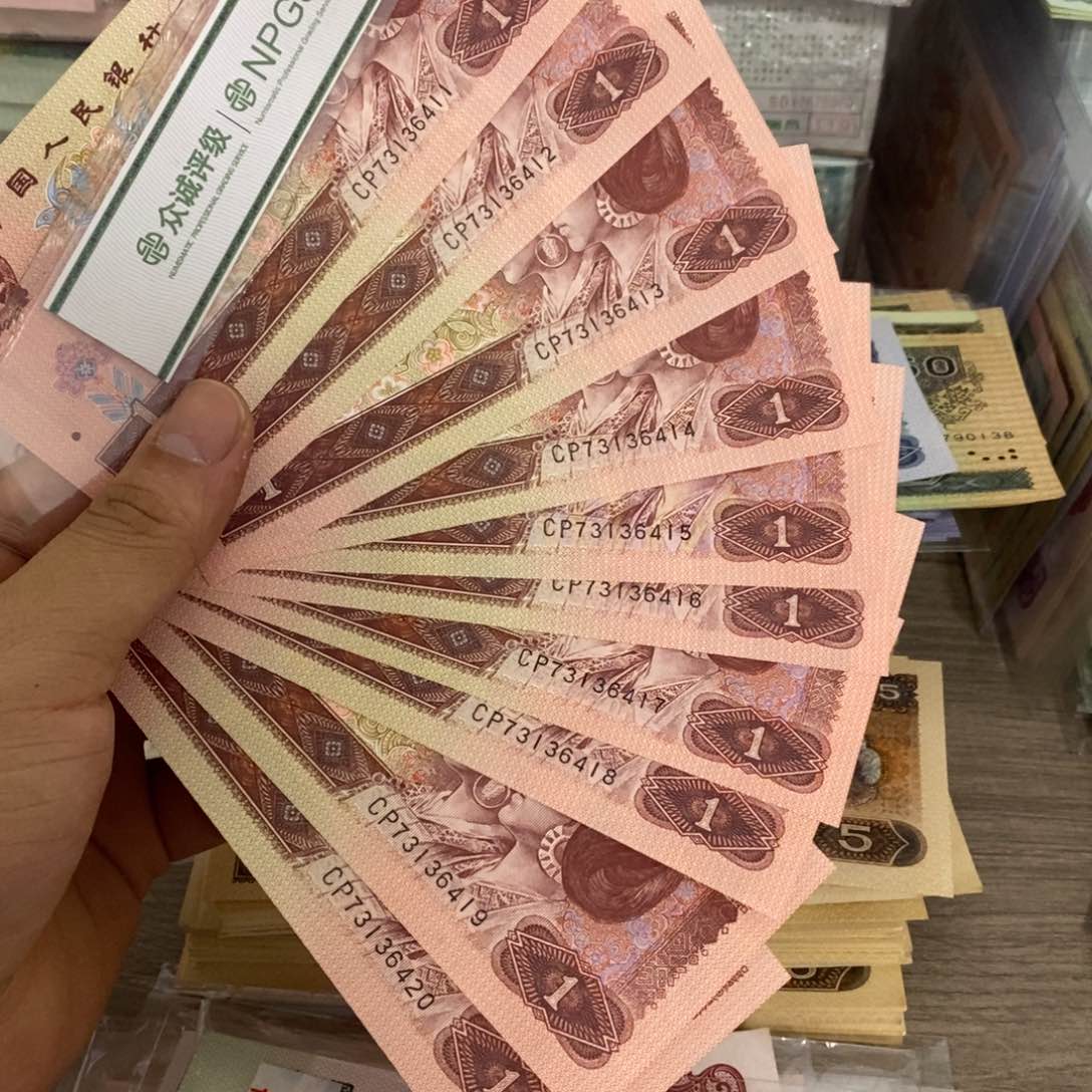 961首发冠CP标十连号，11～20