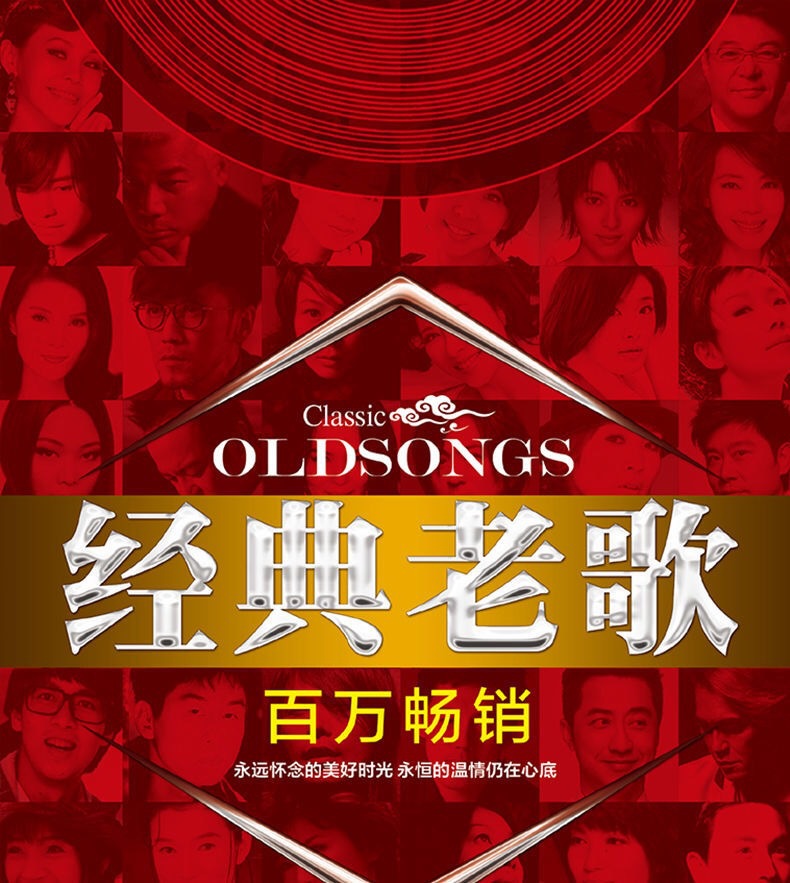 车载cd光盘经典老歌碟片华语流行无损音乐国语粤语歌曲汽车cd光碟