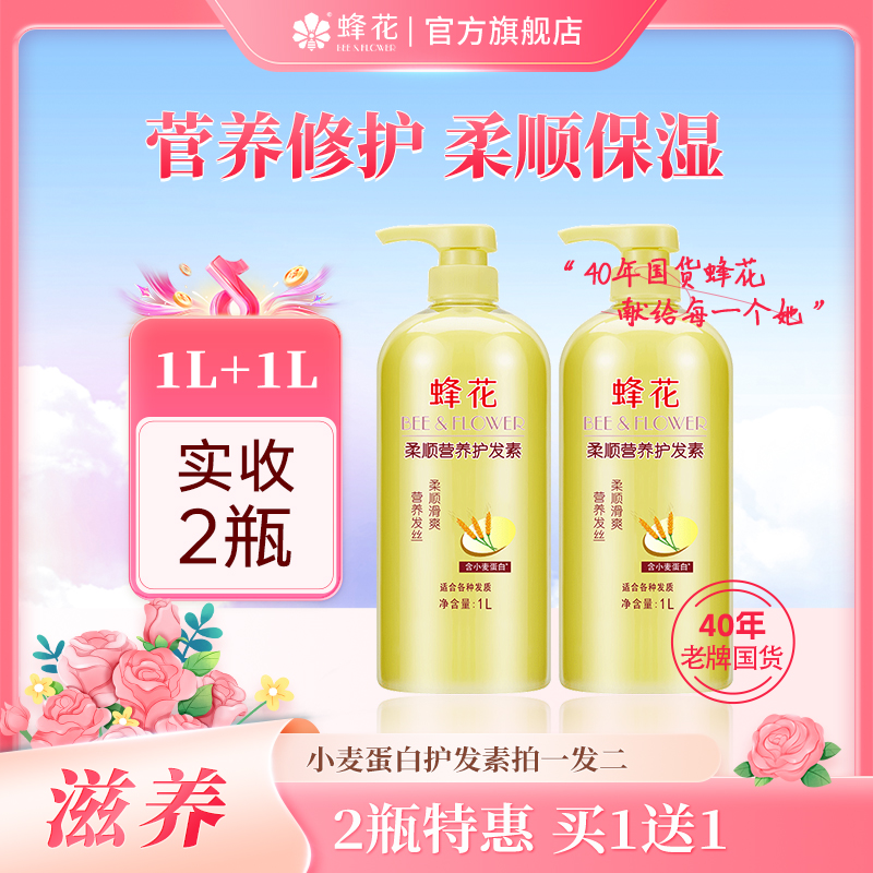 【拍一发二】保湿经典小麦蛋白柔顺营养护发素修护保湿护发芳香