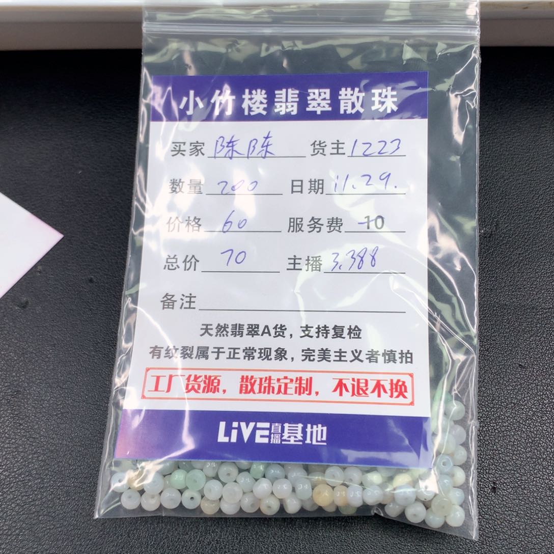 未镶嵌手链翡翠陈*翡翠散珠多样性发一