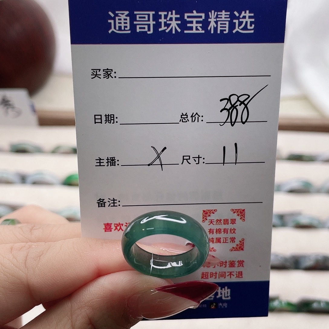 翡翠戒指未镶嵌A****sc b j k l