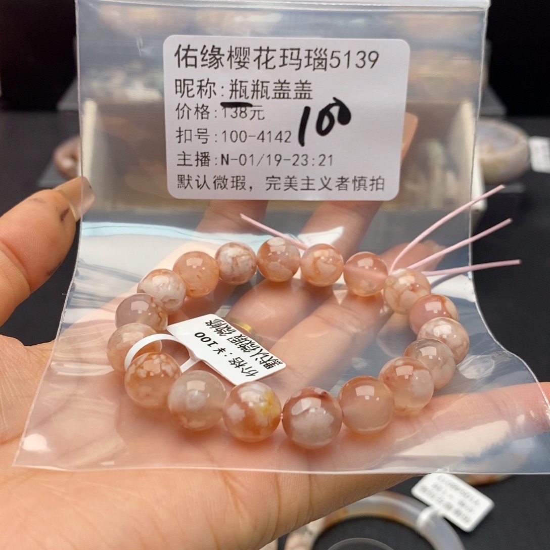 玛瑙/玉髓手镯合金瓶**盖