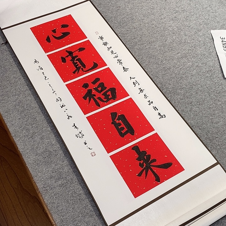 书法青城书法作品惠友