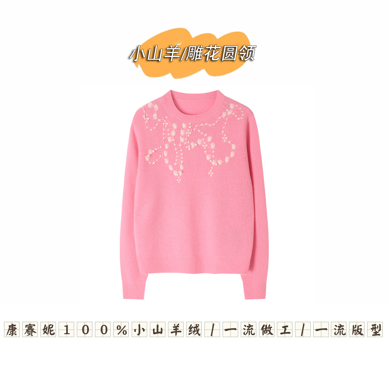 【康赛妮高奢100羊绒】523192全山羊绒上衣女士冬季圆领保暖羊绒衫