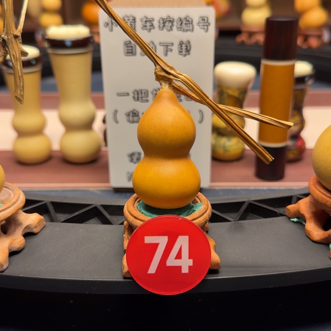 74号8年老皮小美葫芦