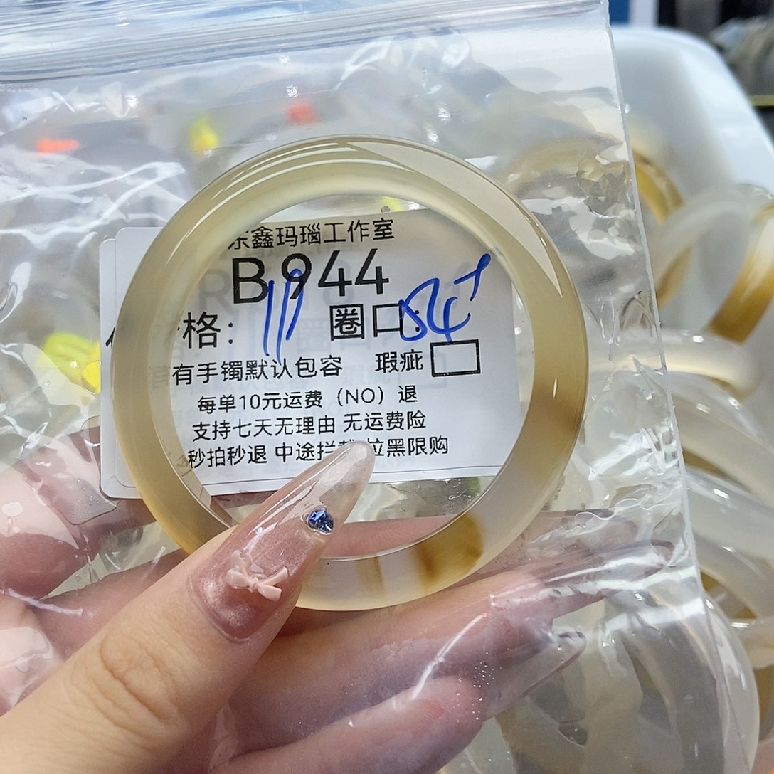 玛瑙/玉髓手镯未镶嵌玉*944