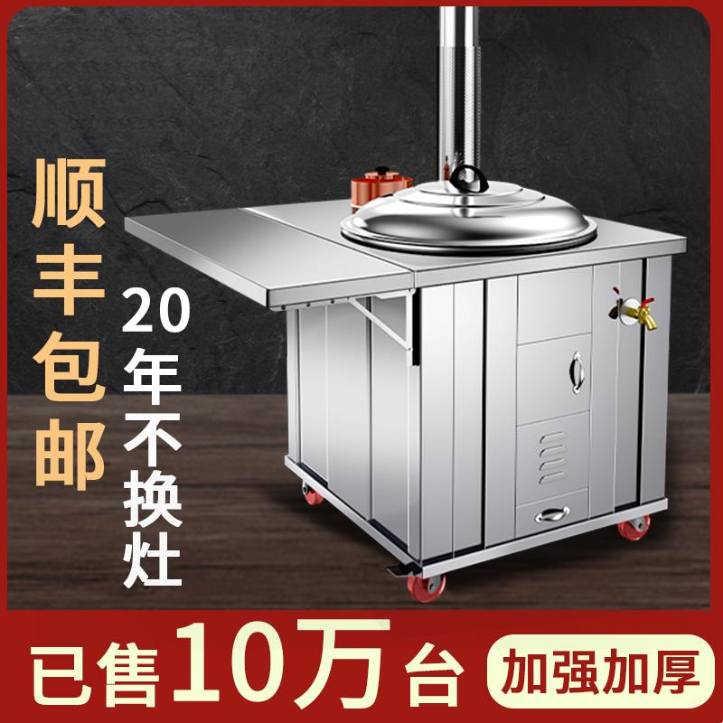 灶炉用柴火灶家用烧木柴大锅台农村不锈钢无烟轮毂移动土灶