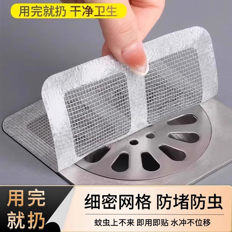 浴室毛发拦发30片过滤网卫生间下水道过滤器厨房防虫防堵塞自粘