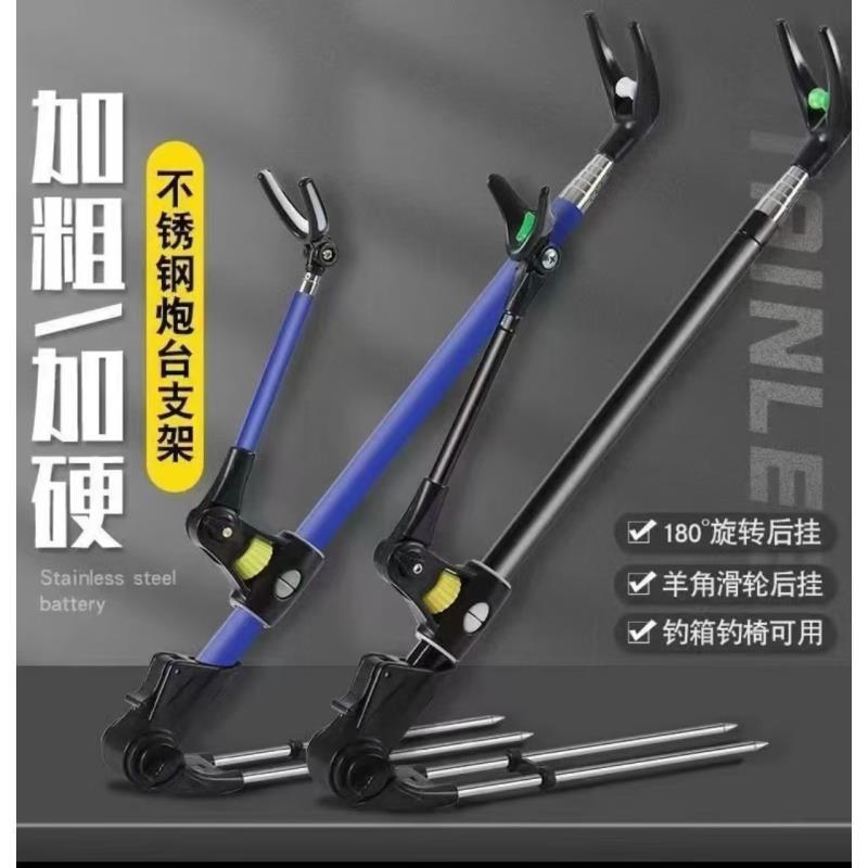 【全长度自选】鱼竿支架炮台伸缩旋转两用支架加粗黑金刚支架