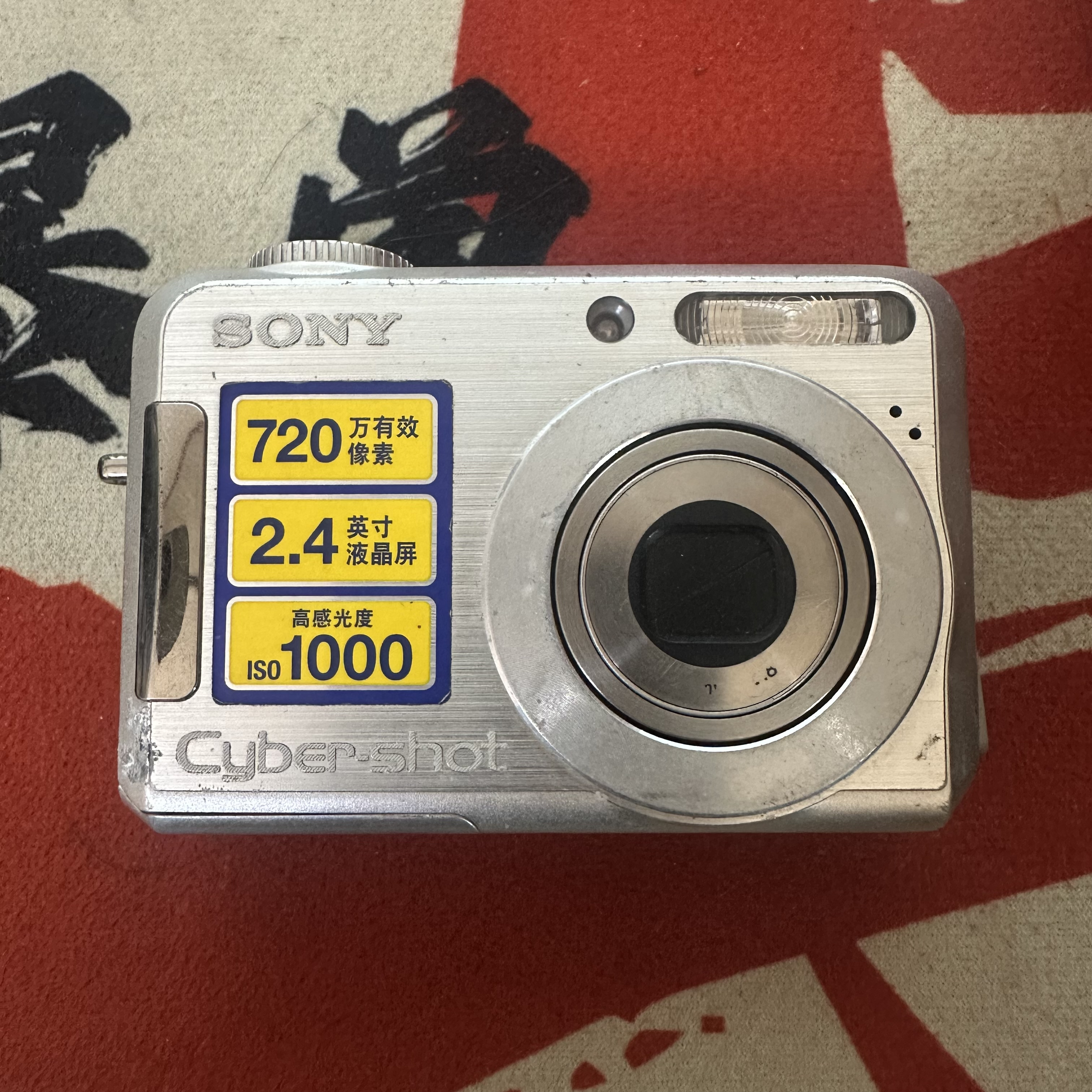 95新 Sony/索尼 索尼s700 功能正常质保15天配件齐全拆封NO退