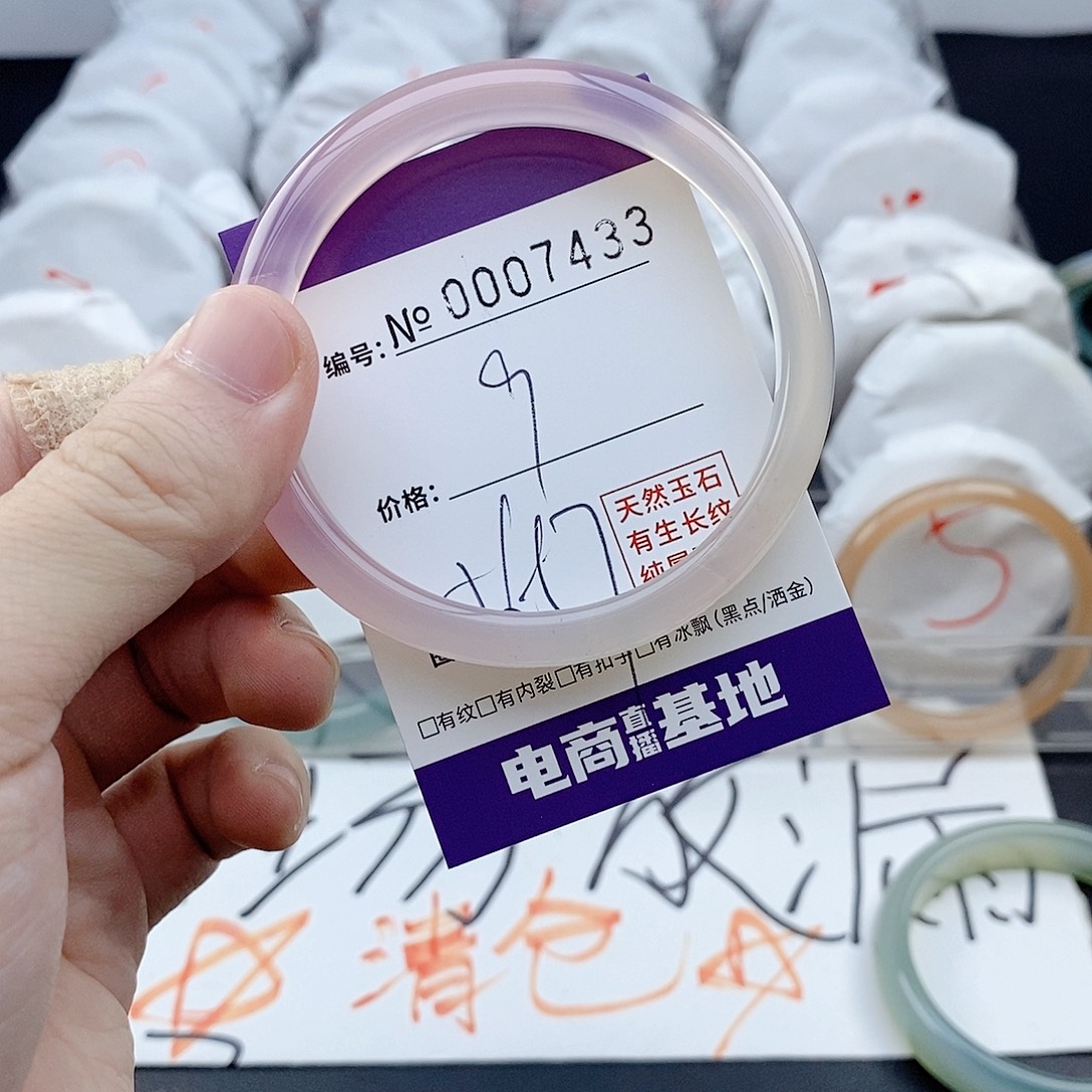 手镯玛瑙/玉髓未镶嵌7433