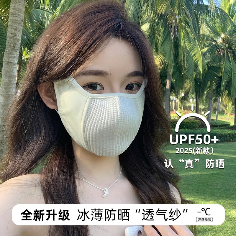 透气防晒口罩女夏季防紫外线护眼角骑行运动全脸面部遮阳冰丝面罩