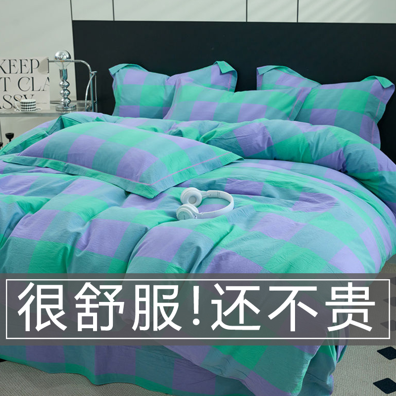 秋季四件套斜纹亲肤床单被套床上用品套件舒适宿舍床品四件套