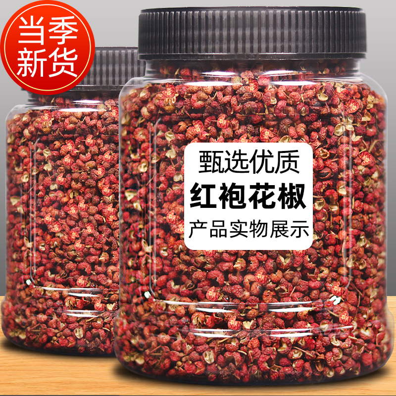四川大红袍香料红花椒青麻椒新货干花椒火锅调味料黑椒散装批发