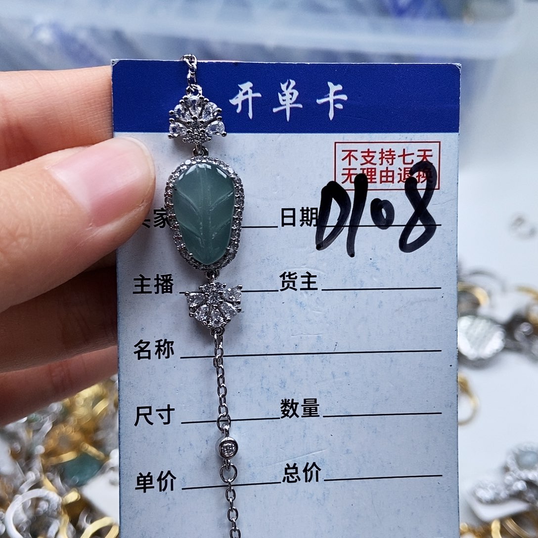 翡翠未镶嵌戒指手链