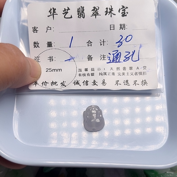 翡翠颈饰未镶嵌天然翡翠