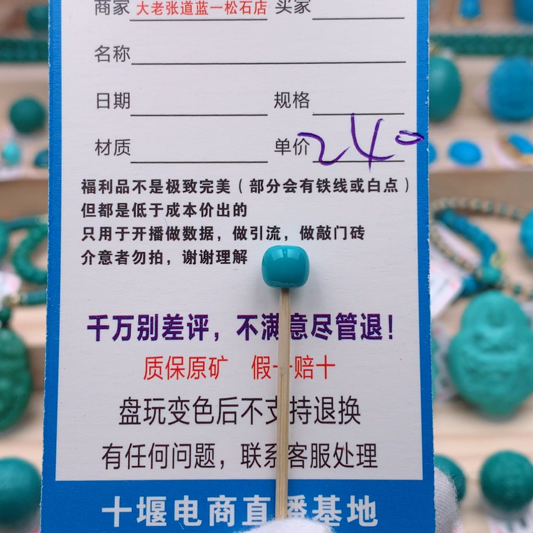 未镶嵌绿松石颈饰