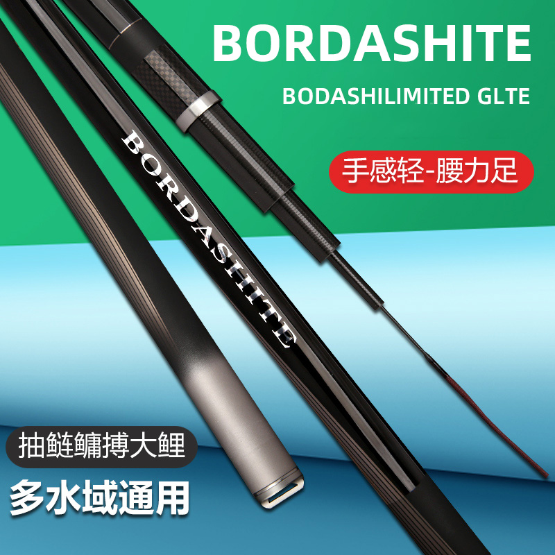 BORDASHITE鱼竿手竿6H19调6.3米碳素超轻超硬钓鱼竿台钓竿手杆