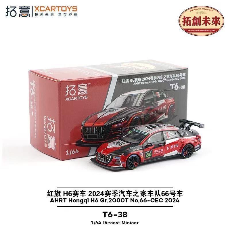 拓意T6-38样车no退no换能接受拍