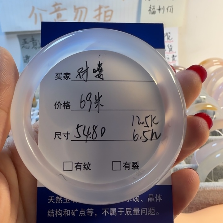 对***子玛瑙/玉髓手镯未镶嵌对喽
