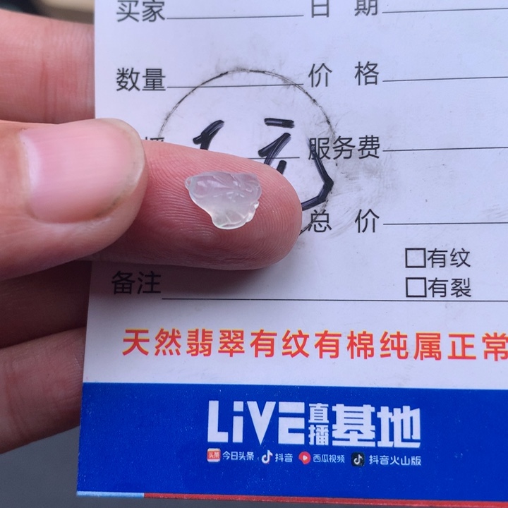 翡翠颈饰未镶嵌翡翠缅甸