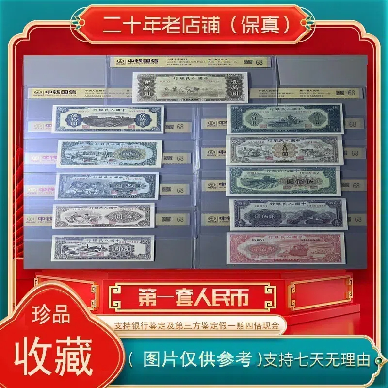 第一套人民币小全套 11张（支持鉴定）随机发货（蛇来运转带礼盒）