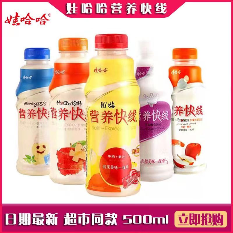 10月新货】 娃哈哈营养快线经典原味500ml*15瓶整箱椰子味童年味道