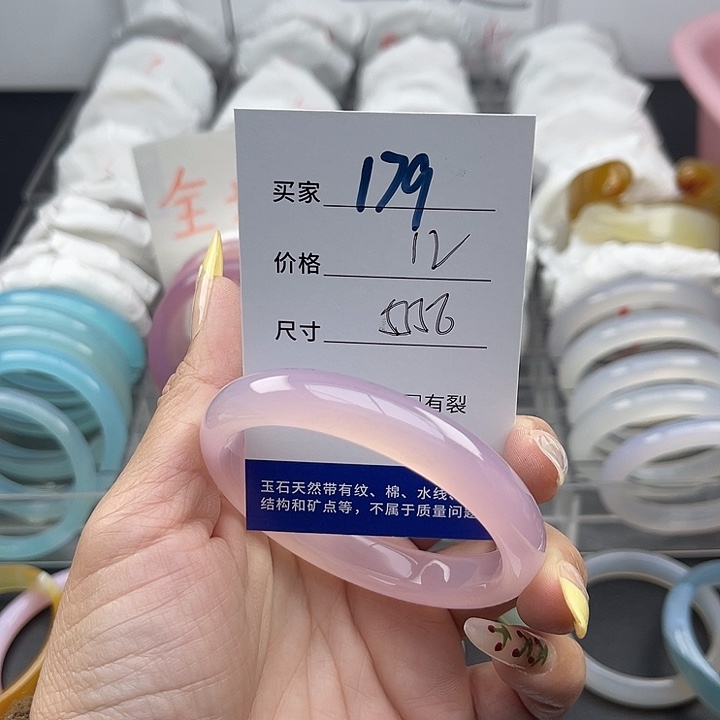 玛瑙/玉髓未镶嵌手镯12