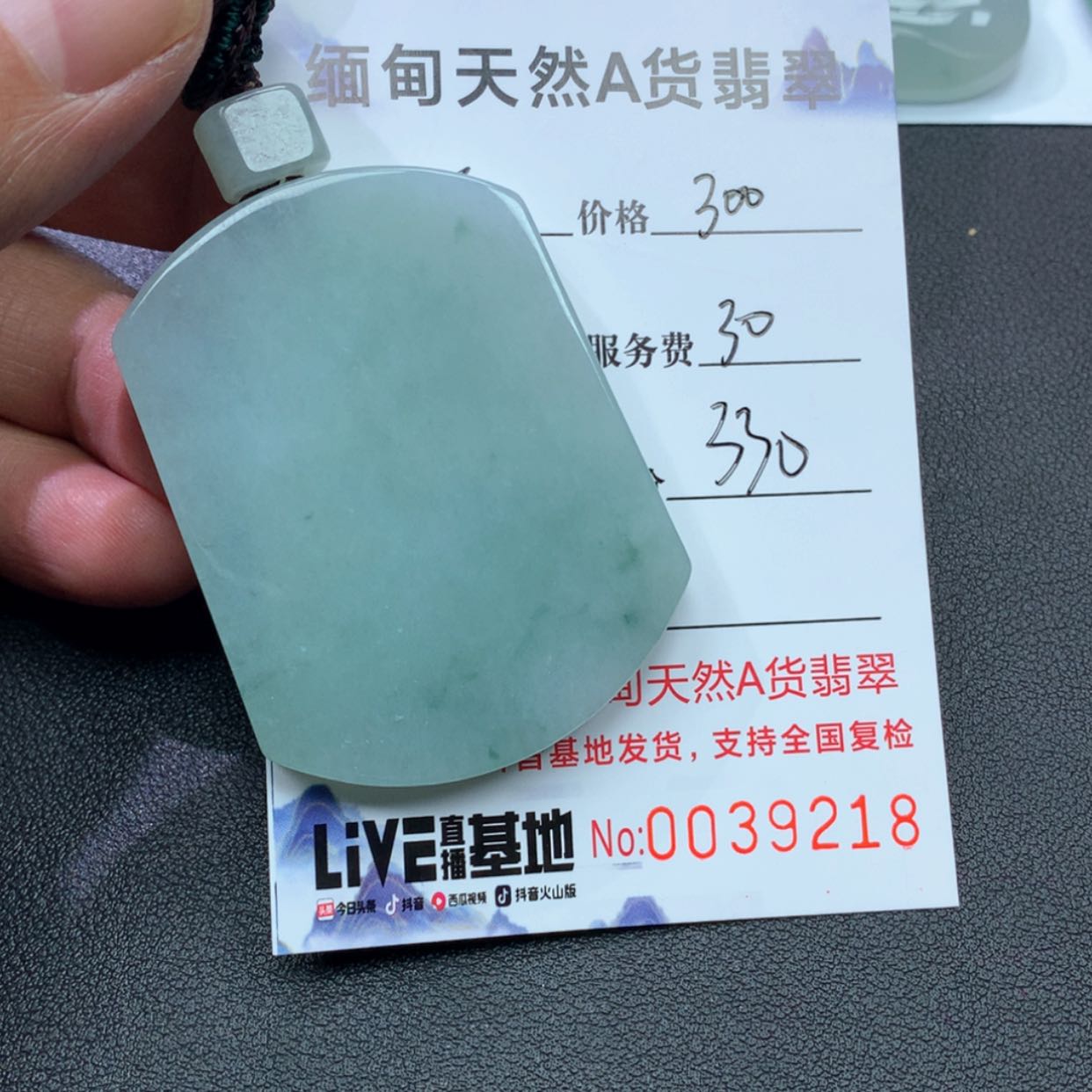 【闪购商品】翡翠颈饰未镶嵌丽**目888888888